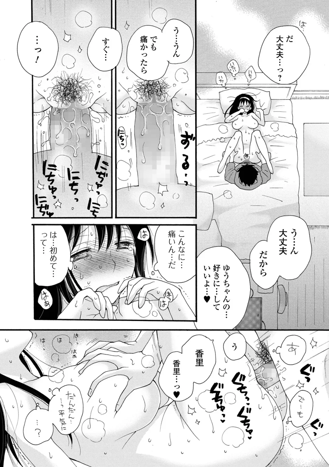 COMIC Shigekiteki SQUIRT!! Vol. 27 Fhentai - Page 206