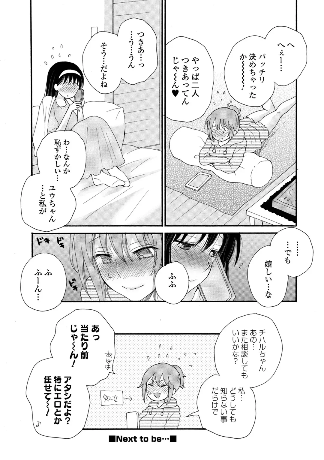 COMIC Shigekiteki SQUIRT!! Vol. 27 Fhentai - Page 212