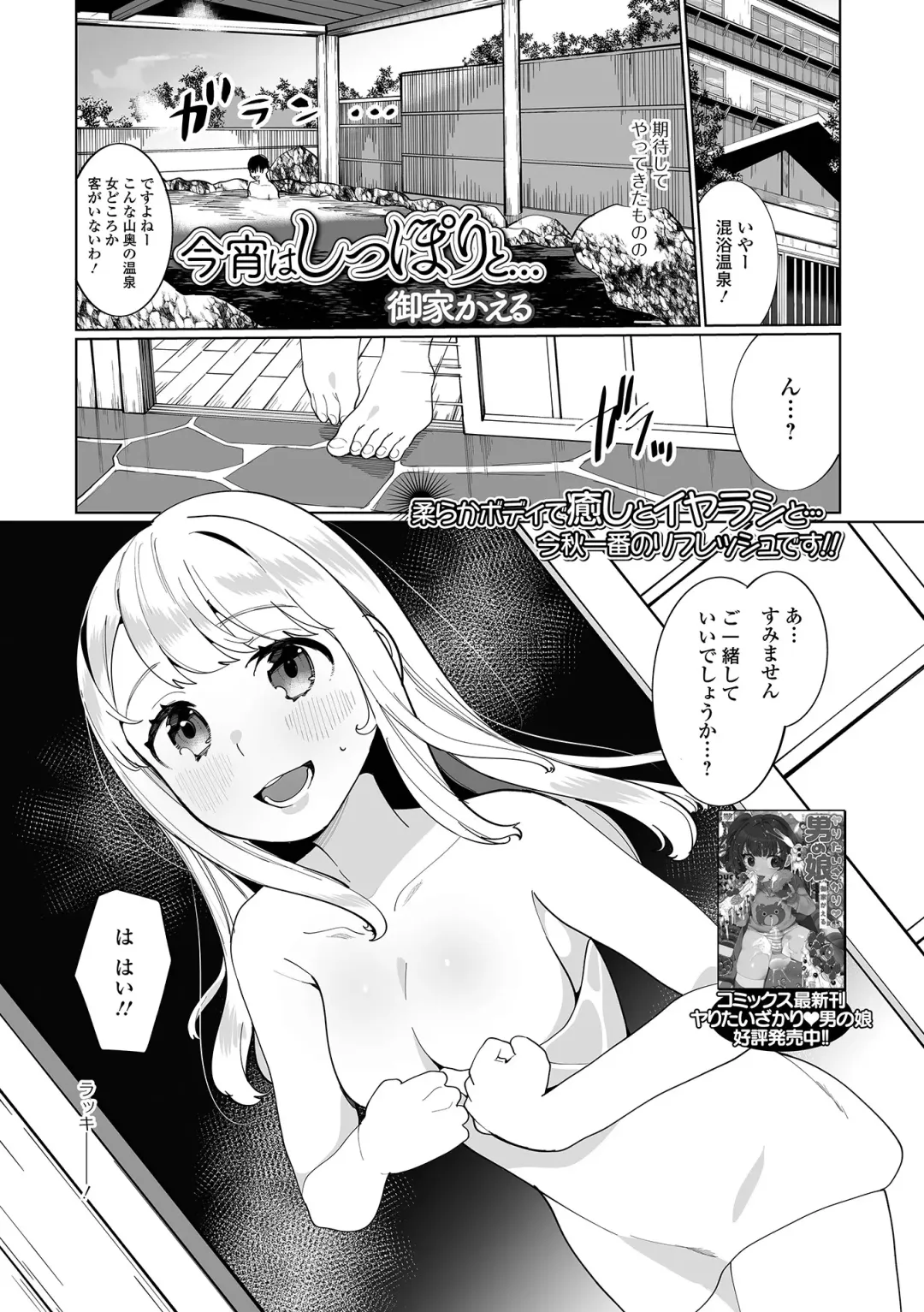 COMIC Shigekiteki SQUIRT!! Vol. 27 Fhentai - Page 213