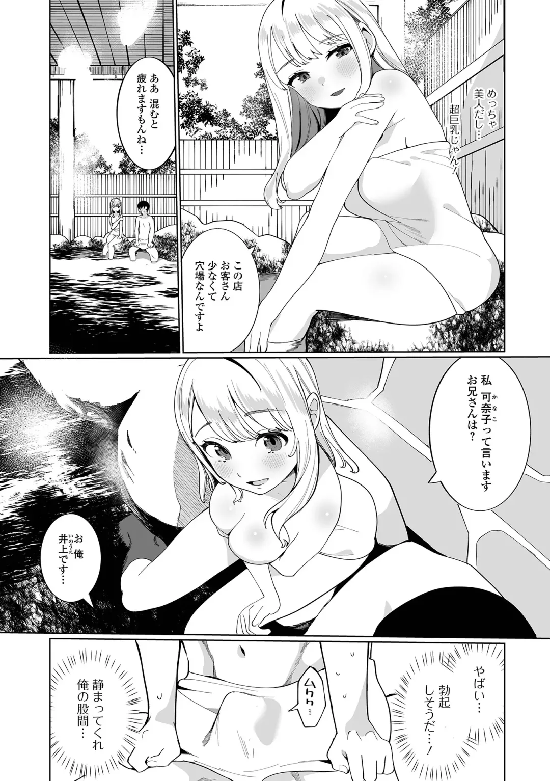 COMIC Shigekiteki SQUIRT!! Vol. 27 Fhentai - Page 214