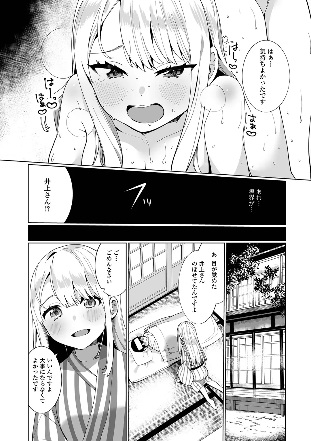 COMIC Shigekiteki SQUIRT!! Vol. 27 Fhentai - Page 226
