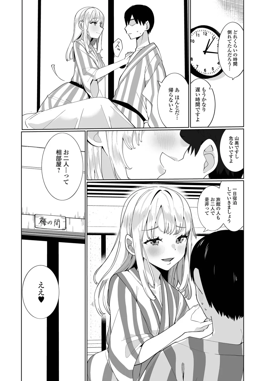 COMIC Shigekiteki SQUIRT!! Vol. 27 Fhentai - Page 227