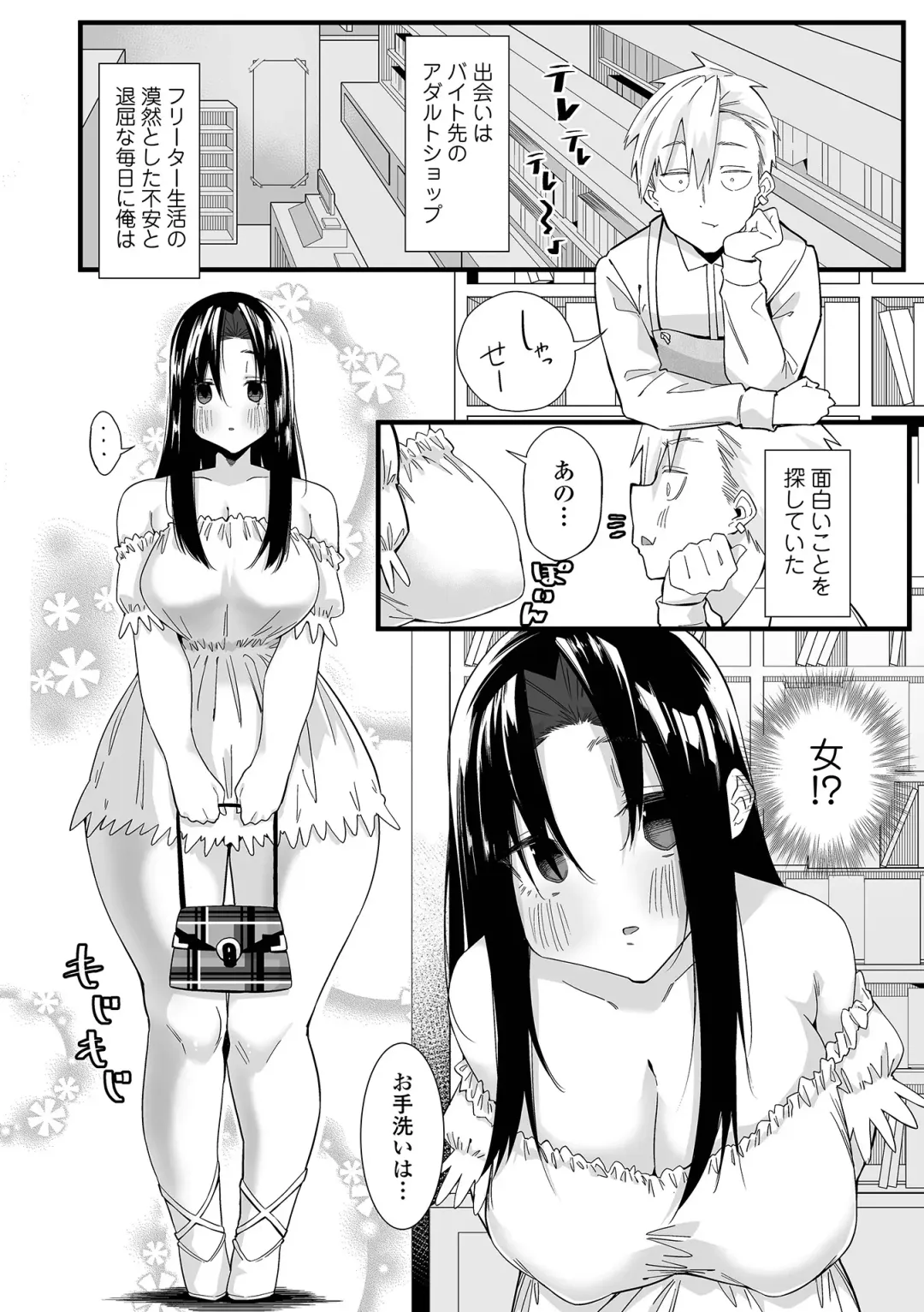 COMIC Shigekiteki SQUIRT!! Vol. 27 Fhentai - Page 230