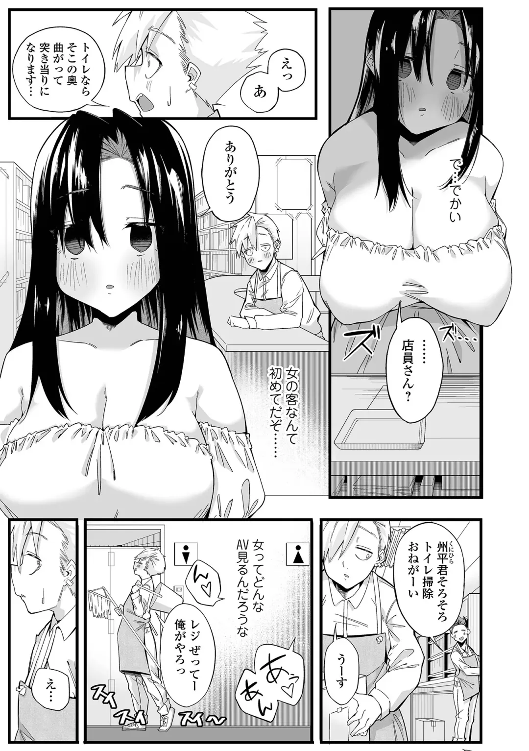 COMIC Shigekiteki SQUIRT!! Vol. 27 Fhentai - Page 231