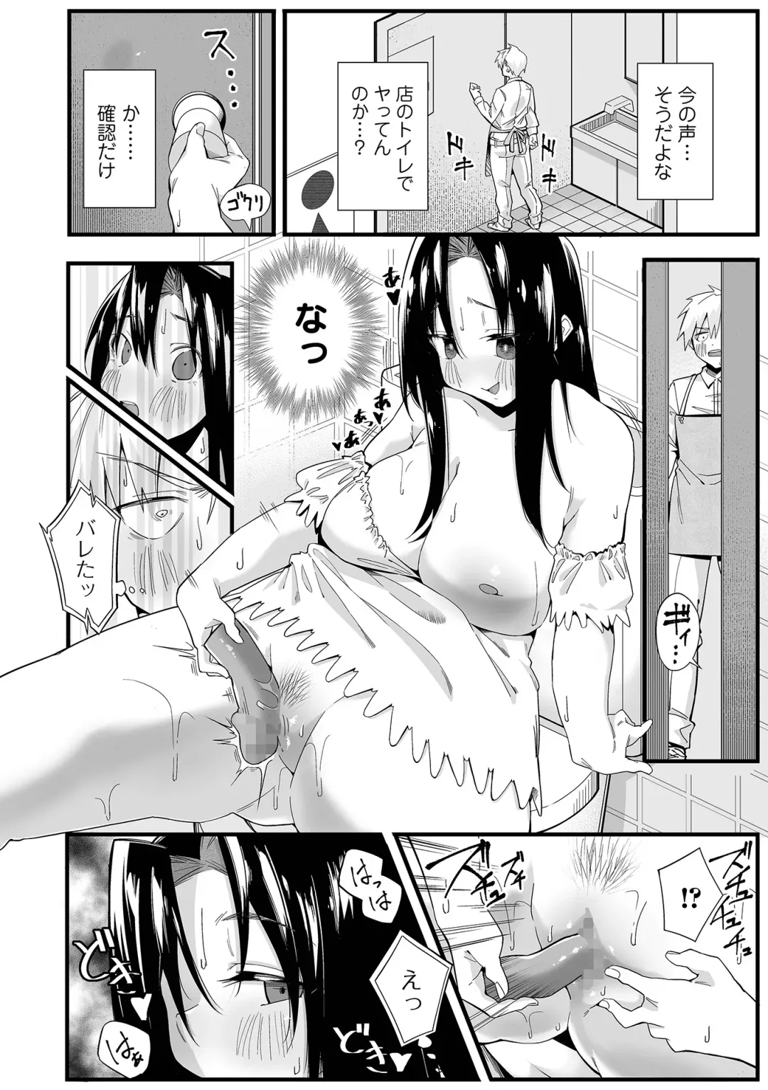 COMIC Shigekiteki SQUIRT!! Vol. 27 Fhentai - Page 232