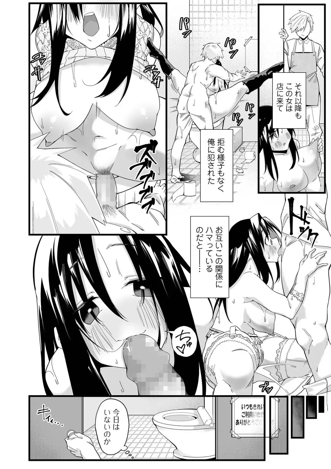 COMIC Shigekiteki SQUIRT!! Vol. 27 Fhentai - Page 236