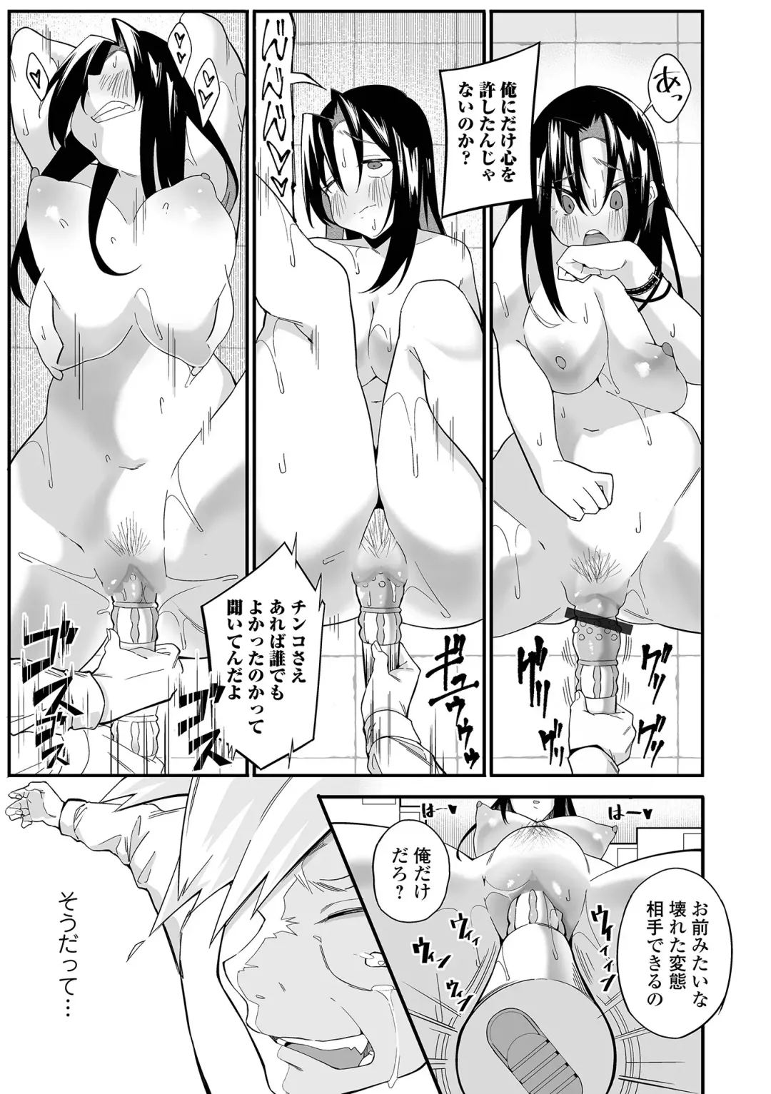 COMIC Shigekiteki SQUIRT!! Vol. 27 Fhentai - Page 241