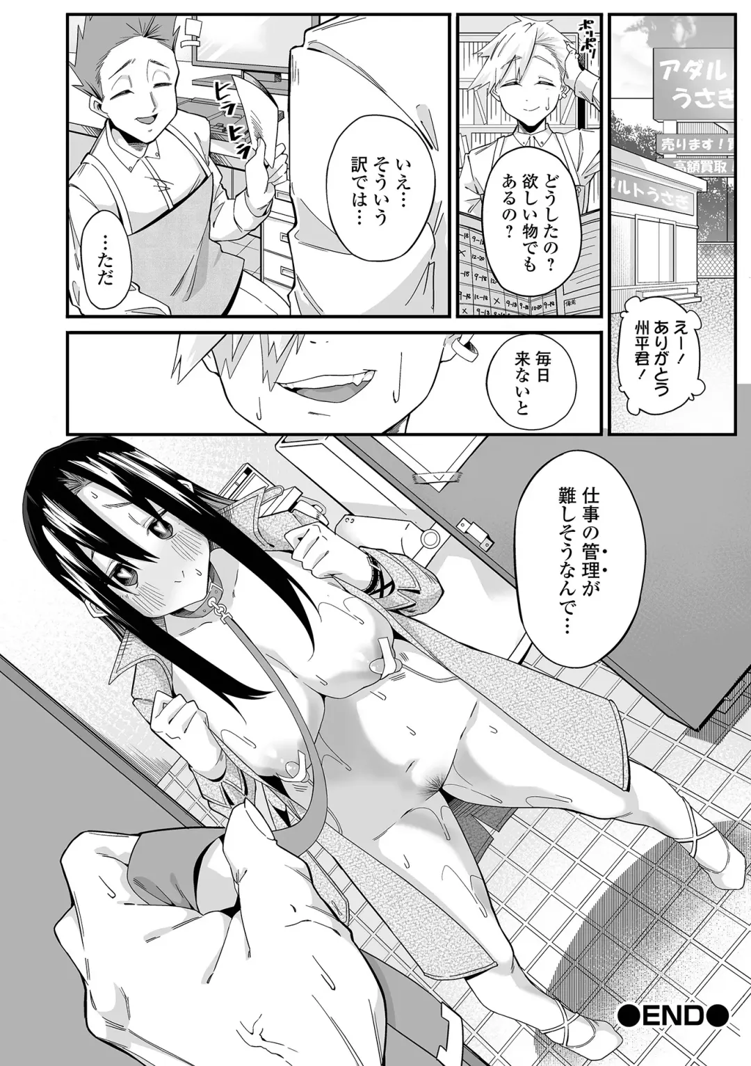COMIC Shigekiteki SQUIRT!! Vol. 27 Fhentai - Page 248