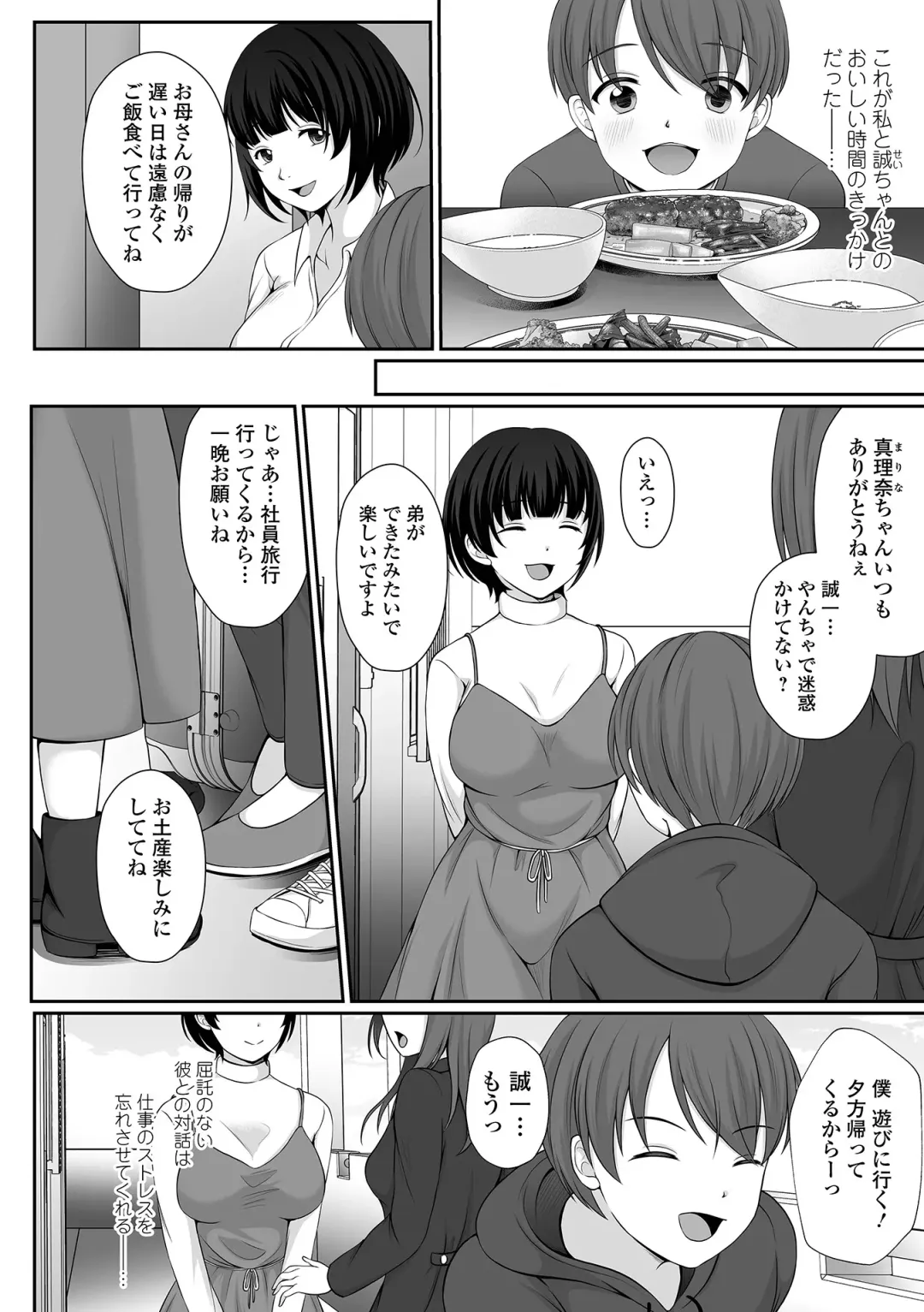 COMIC Shigekiteki SQUIRT!! Vol. 27 Fhentai - Page 250