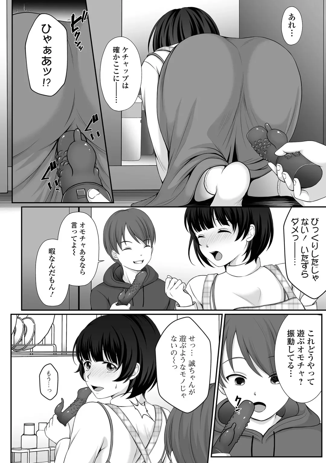 COMIC Shigekiteki SQUIRT!! Vol. 27 Fhentai - Page 252