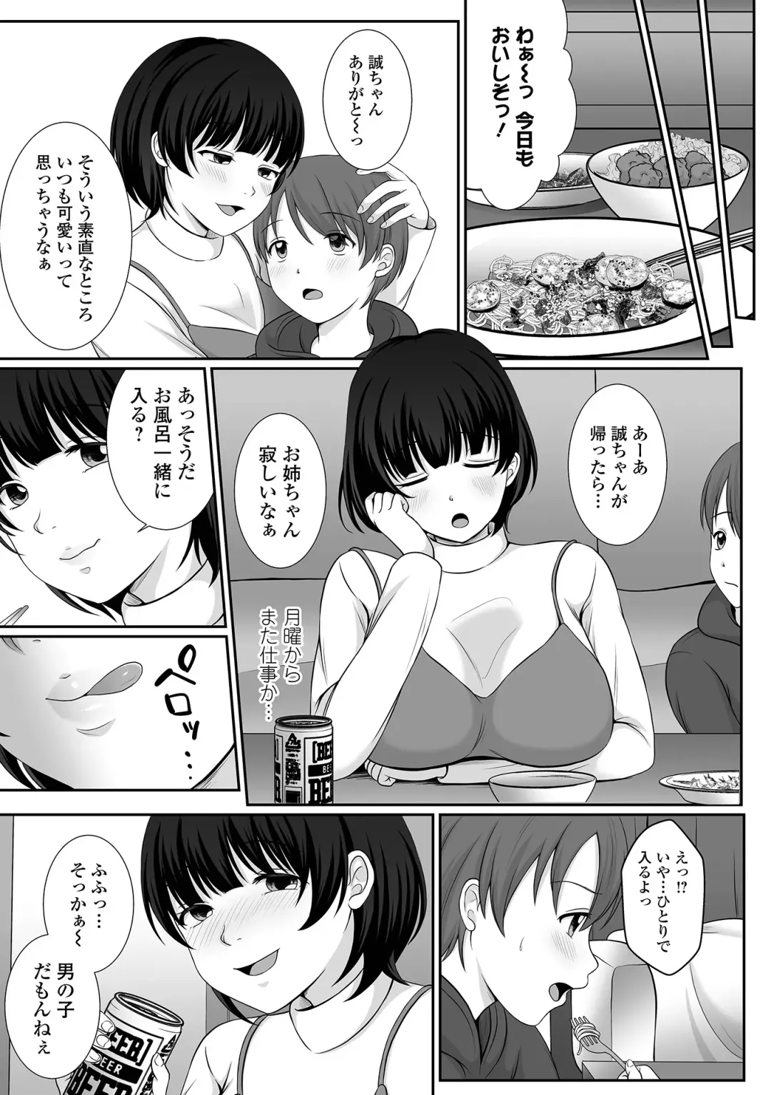 COMIC Shigekiteki SQUIRT!! Vol. 27 Fhentai - Page 253