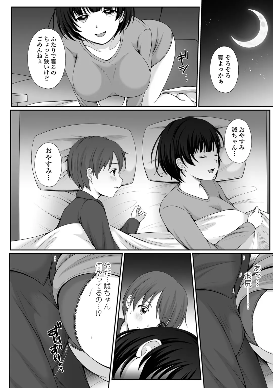 COMIC Shigekiteki SQUIRT!! Vol. 27 Fhentai - Page 254