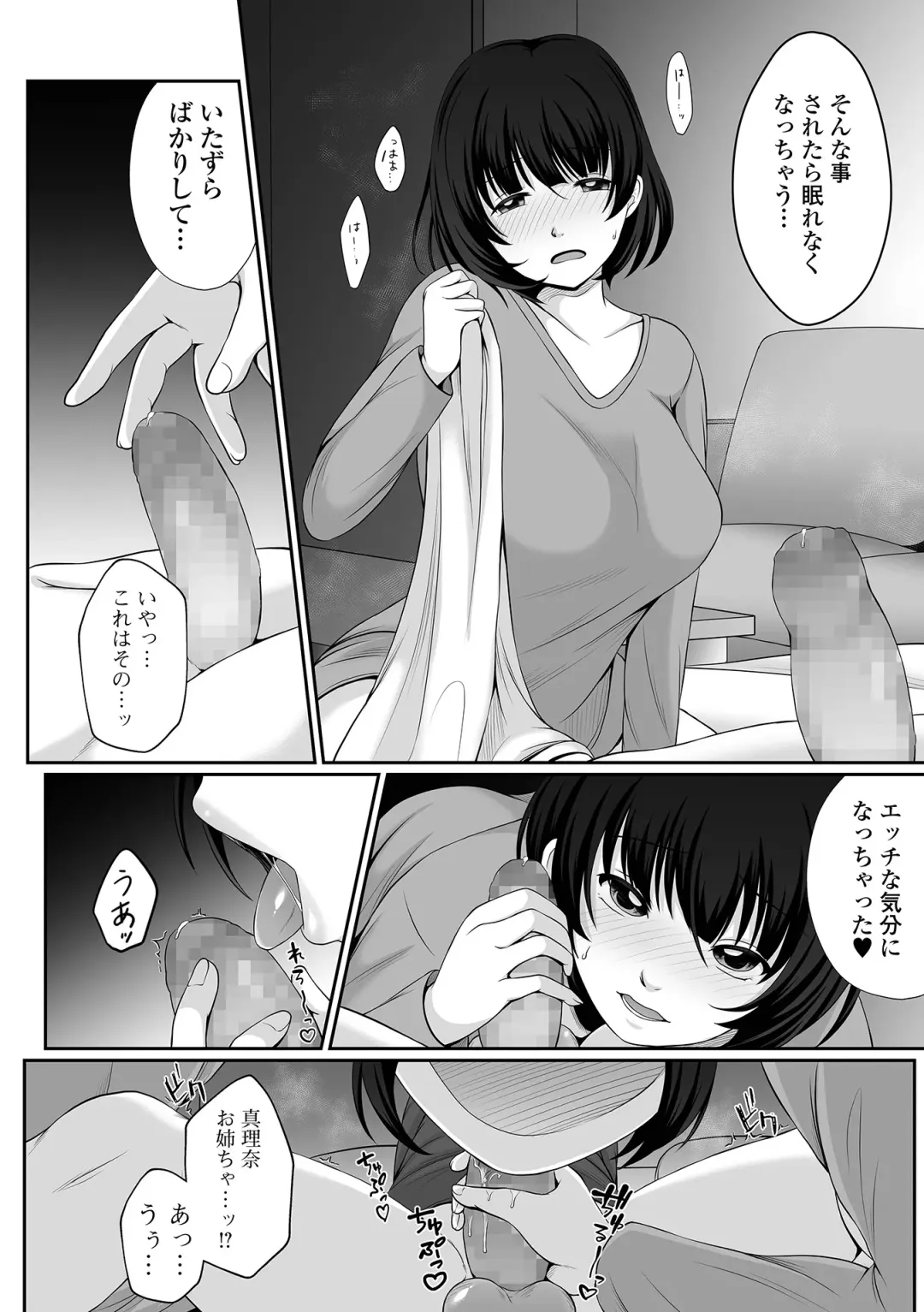 COMIC Shigekiteki SQUIRT!! Vol. 27 Fhentai - Page 256