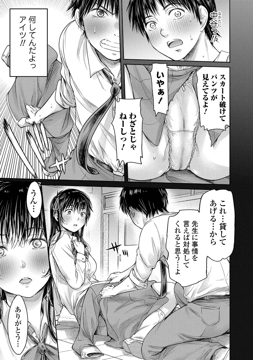 COMIC Shigekiteki SQUIRT!! Vol. 27 Fhentai - Page 43