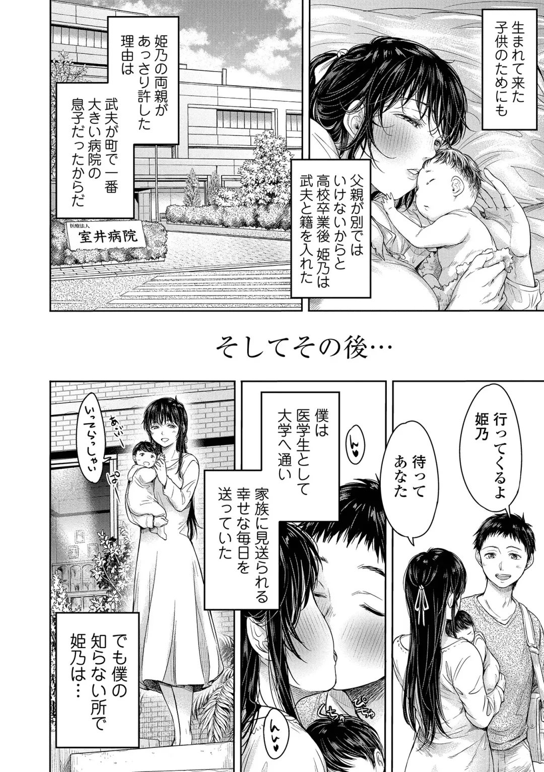 COMIC Shigekiteki SQUIRT!! Vol. 27 Fhentai - Page 48