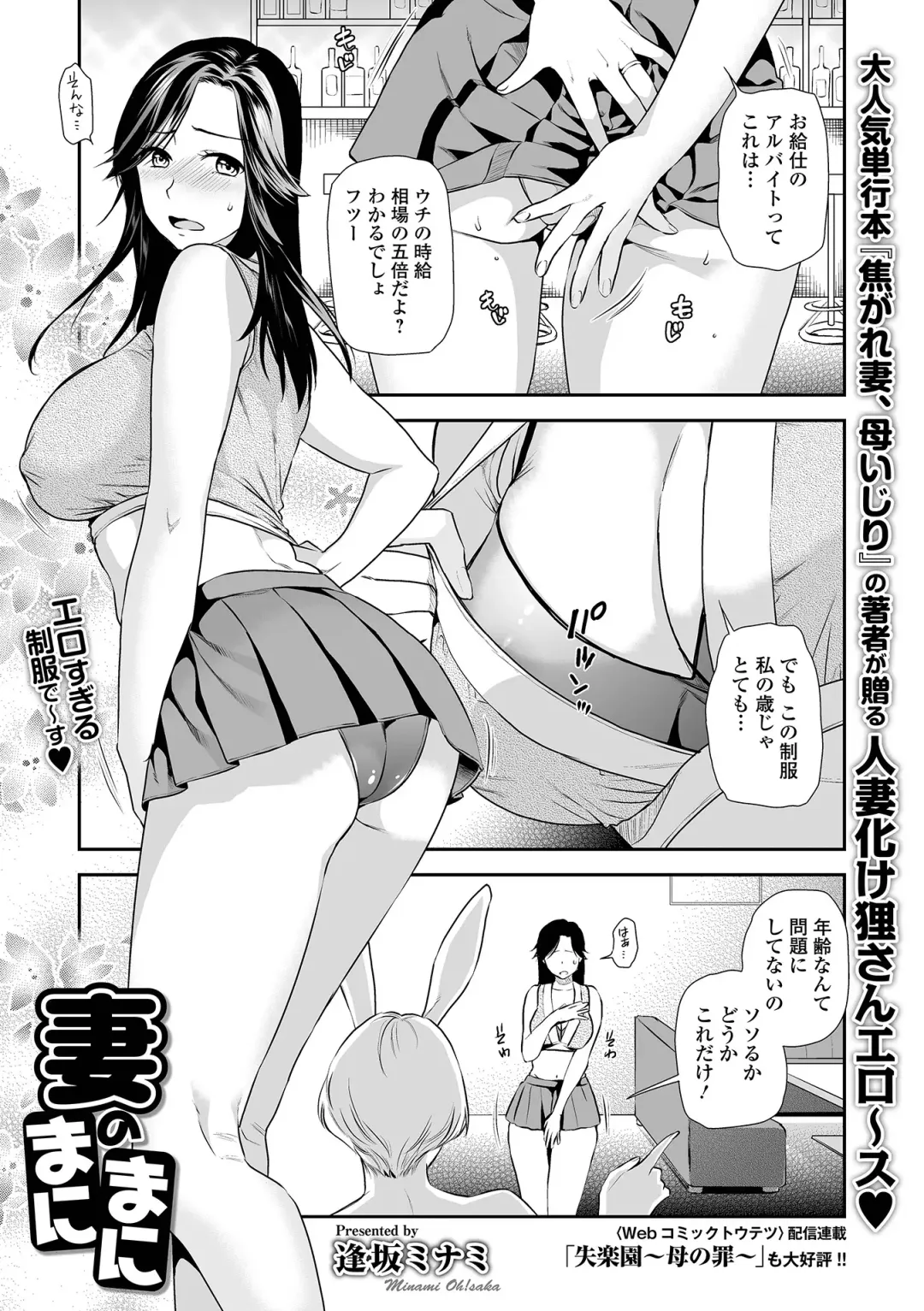 COMIC Shigekiteki SQUIRT!! Vol. 27 Fhentai - Page 55