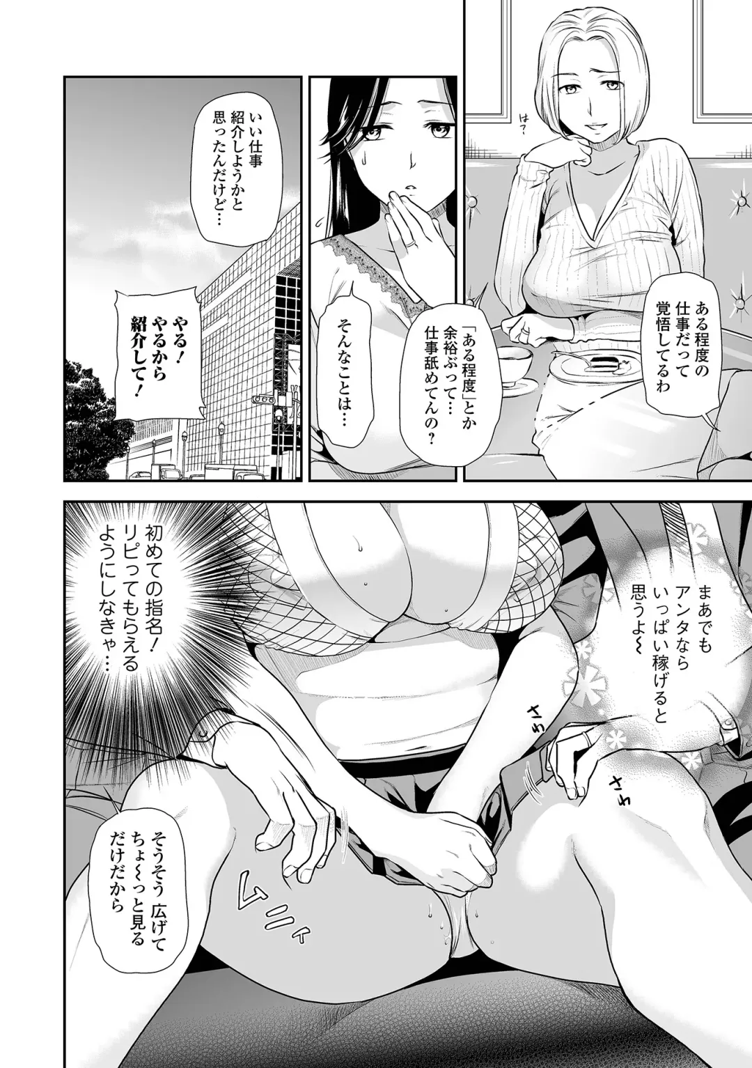 COMIC Shigekiteki SQUIRT!! Vol. 27 Fhentai - Page 58