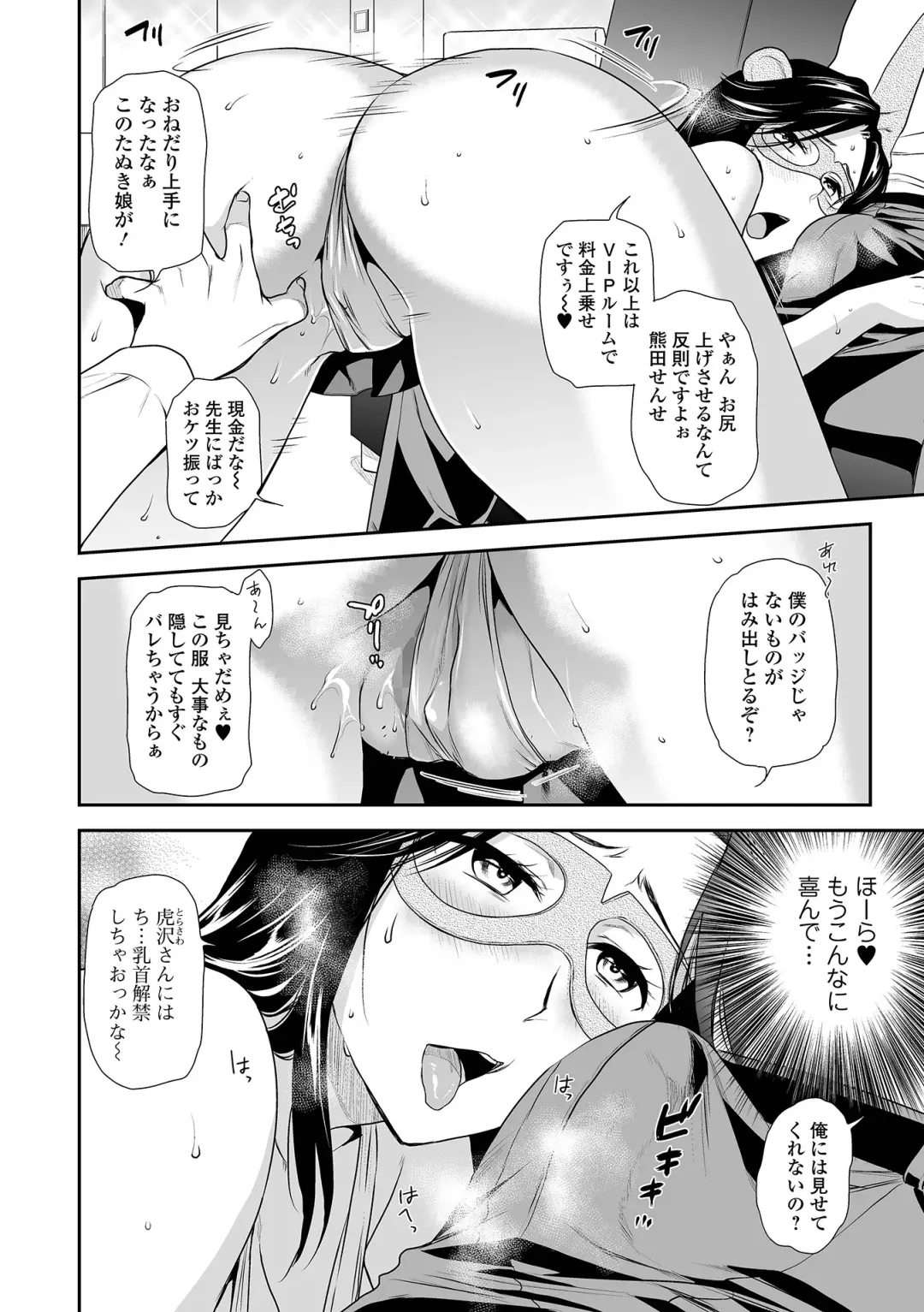 COMIC Shigekiteki SQUIRT!! Vol. 27 Fhentai - Page 64