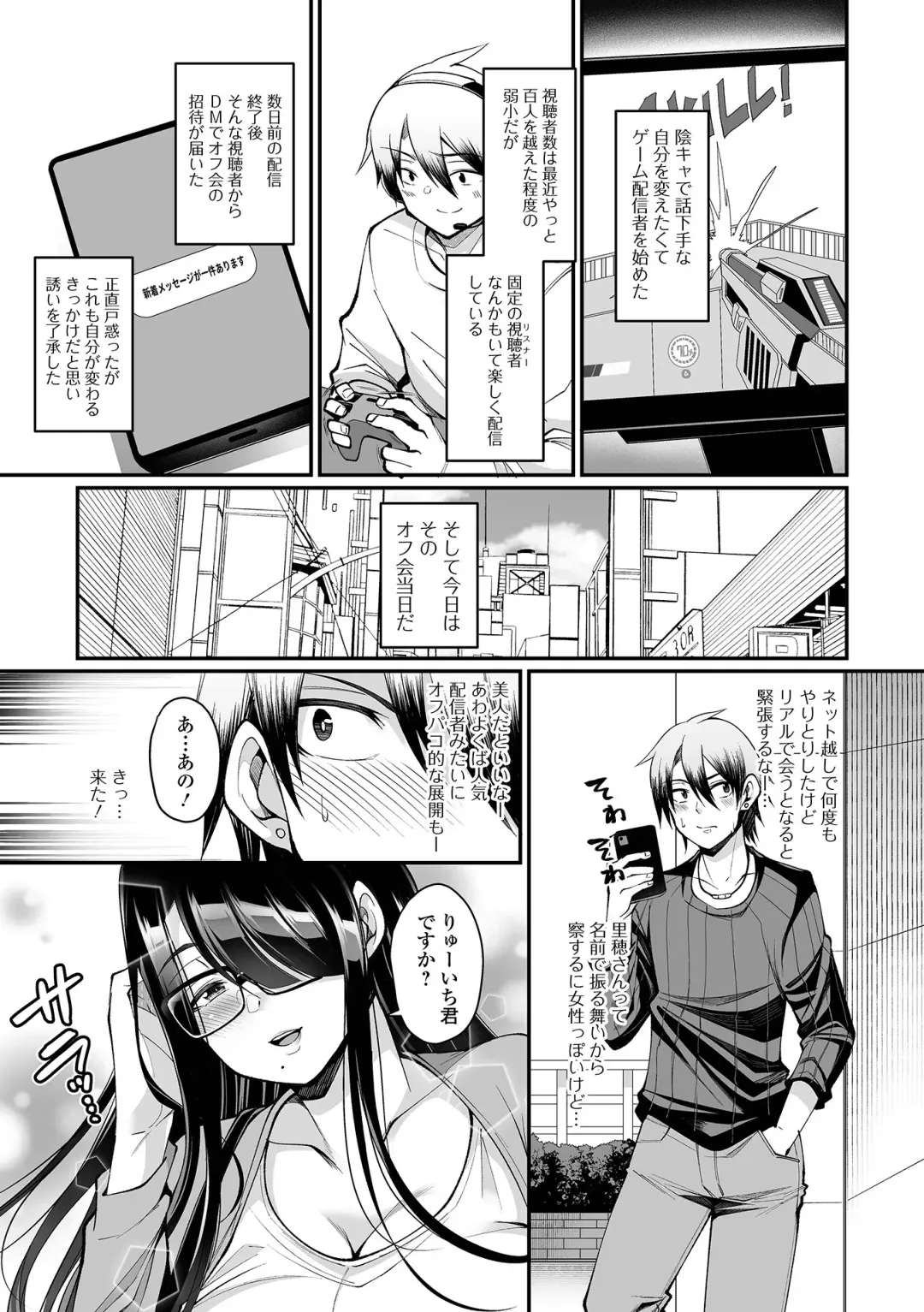 COMIC Shigekiteki SQUIRT!! Vol. 27 Fhentai - Page 7