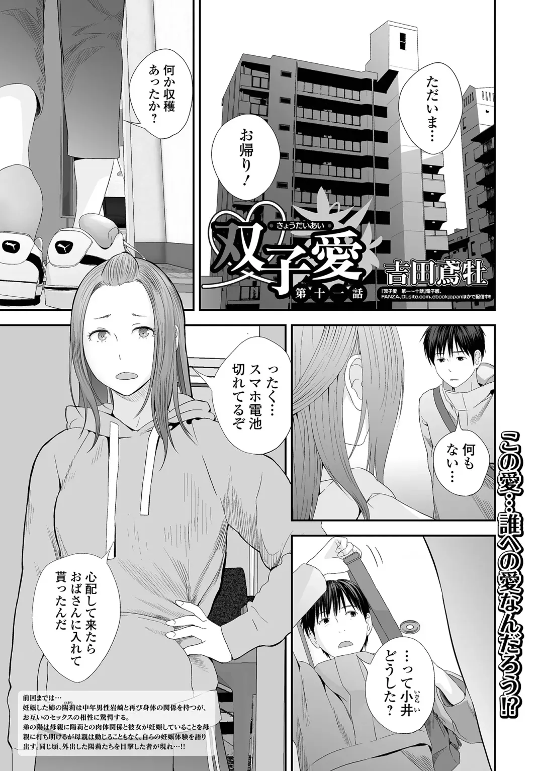 COMIC Shigekiteki SQUIRT!! Vol. 27 Fhentai - Page 73