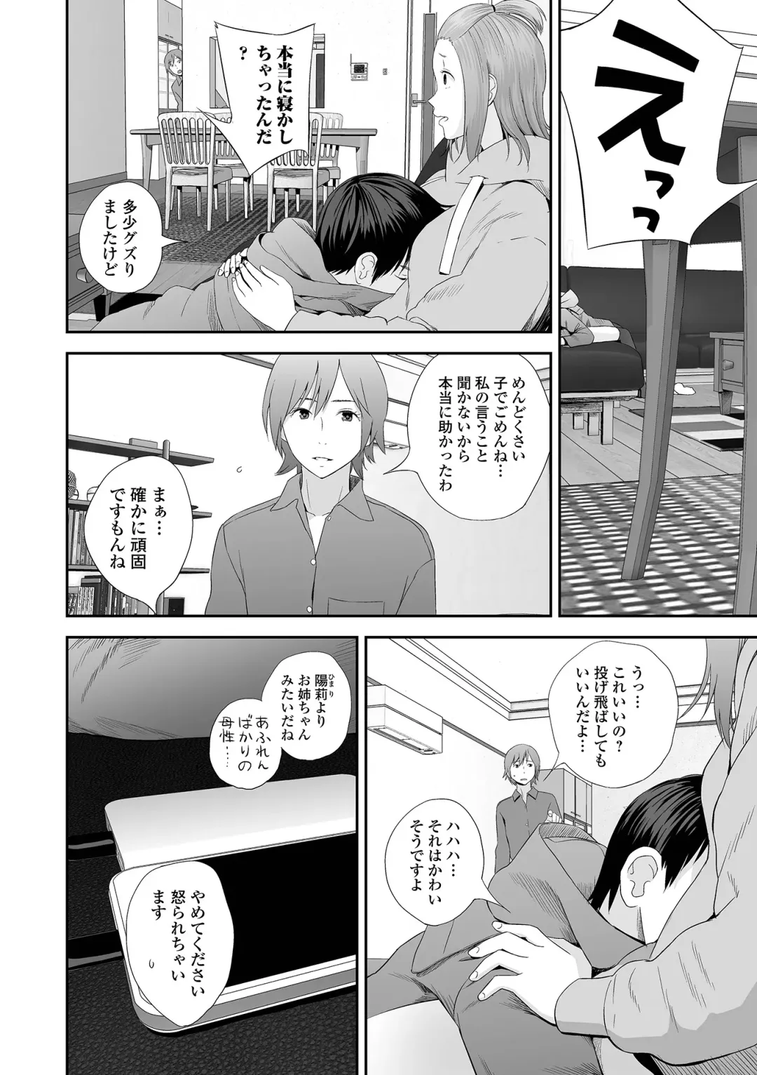 COMIC Shigekiteki SQUIRT!! Vol. 27 Fhentai - Page 78