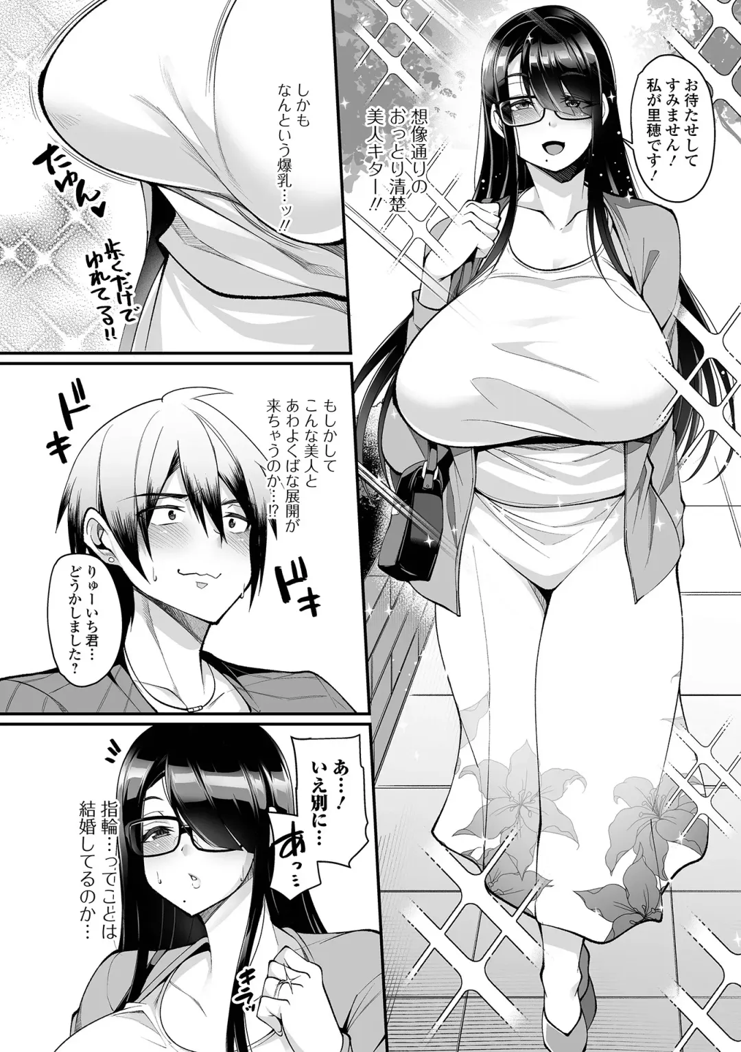 COMIC Shigekiteki SQUIRT!! Vol. 27 Fhentai - Page 8