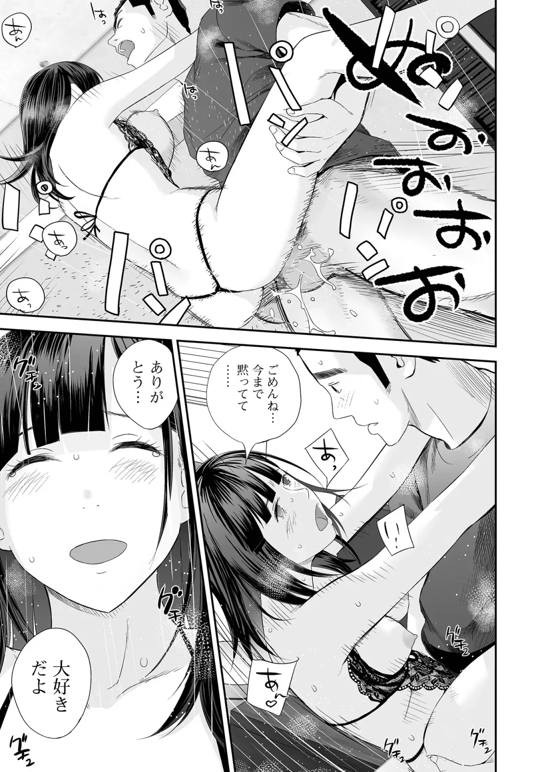 COMIC Shigekiteki SQUIRT!! Vol. 27 Fhentai - Page 93