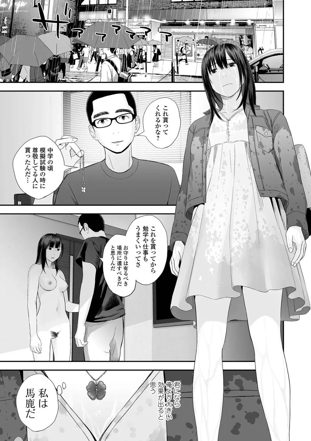 COMIC Shigekiteki SQUIRT!! Vol. 27 Fhentai - Page 95