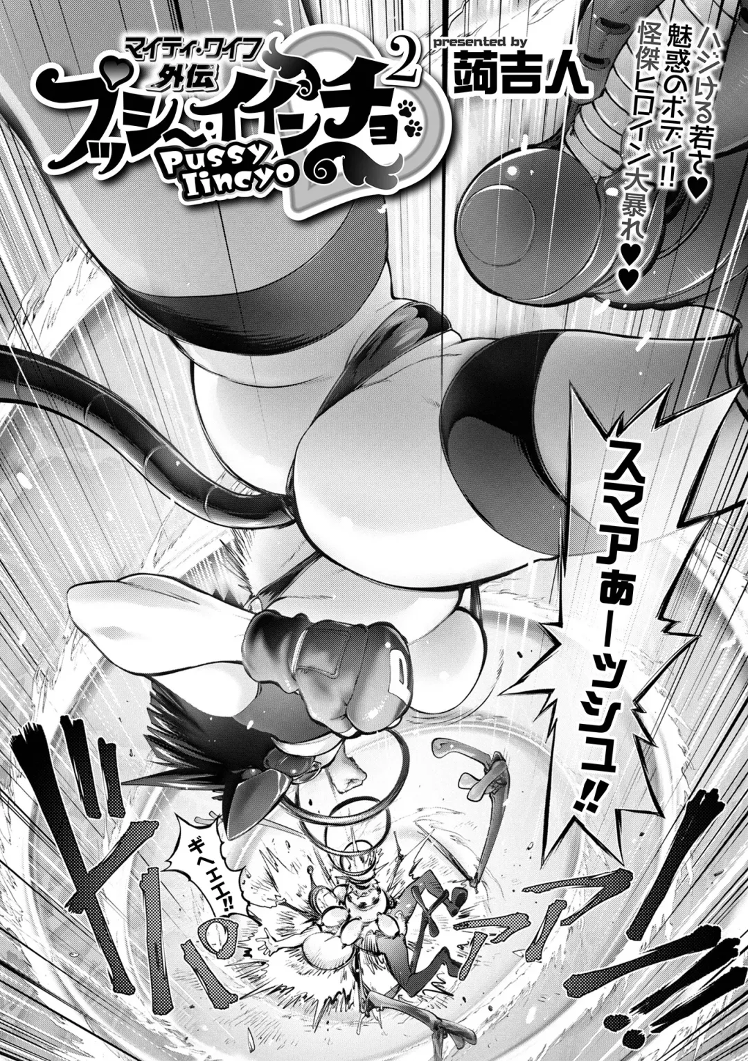 COMIC Shigekiteki SQUIRT!! Vol. 27 Fhentai - Page 98