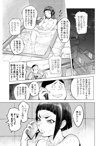 COMIC Shigekiteki SQUIRT!! Vol. 27 Fhentai - Page 101