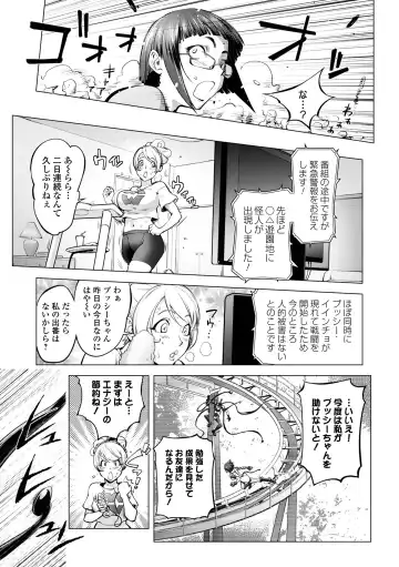 COMIC Shigekiteki SQUIRT!! Vol. 27 Fhentai - Page 103