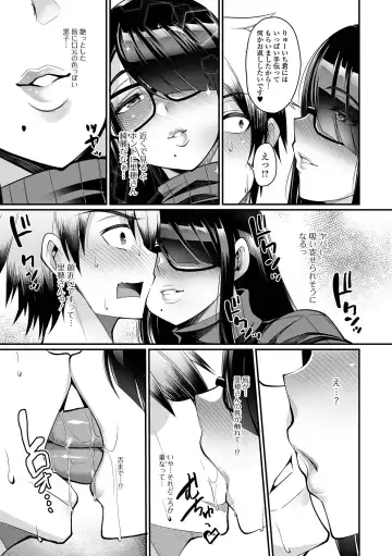 COMIC Shigekiteki SQUIRT!! Vol. 27 Fhentai - Page 11