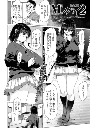 COMIC Shigekiteki SQUIRT!! Vol. 27 Fhentai - Page 122