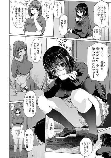 COMIC Shigekiteki SQUIRT!! Vol. 27 Fhentai - Page 124