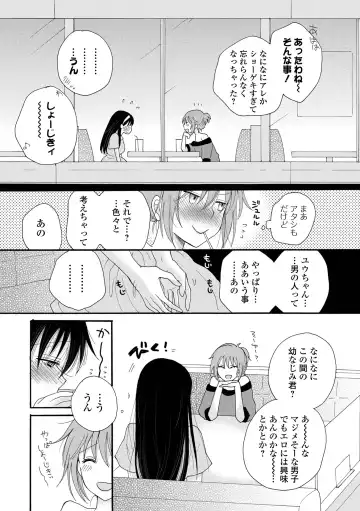 COMIC Shigekiteki SQUIRT!! Vol. 27 Fhentai - Page 193