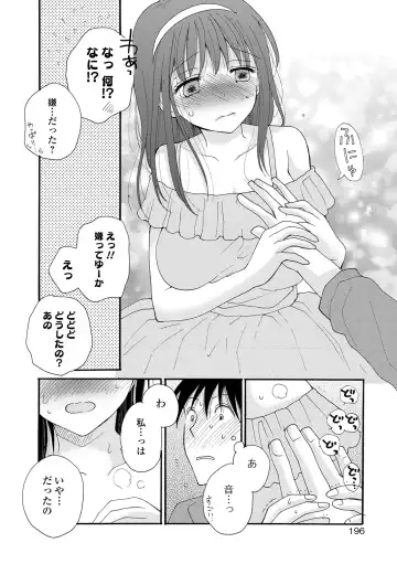COMIC Shigekiteki SQUIRT!! Vol. 27 Fhentai - Page 196
