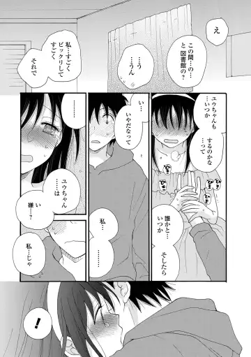 COMIC Shigekiteki SQUIRT!! Vol. 27 Fhentai - Page 197