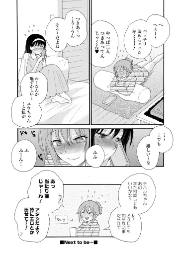 COMIC Shigekiteki SQUIRT!! Vol. 27 Fhentai - Page 212