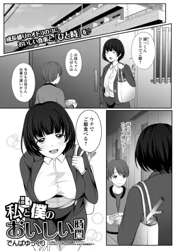COMIC Shigekiteki SQUIRT!! Vol. 27 Fhentai - Page 249