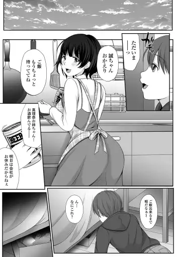 COMIC Shigekiteki SQUIRT!! Vol. 27 Fhentai - Page 251