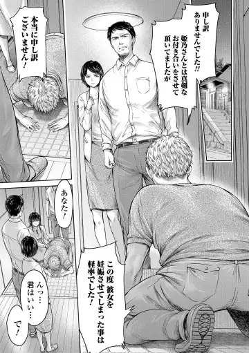COMIC Shigekiteki SQUIRT!! Vol. 27 Fhentai - Page 27