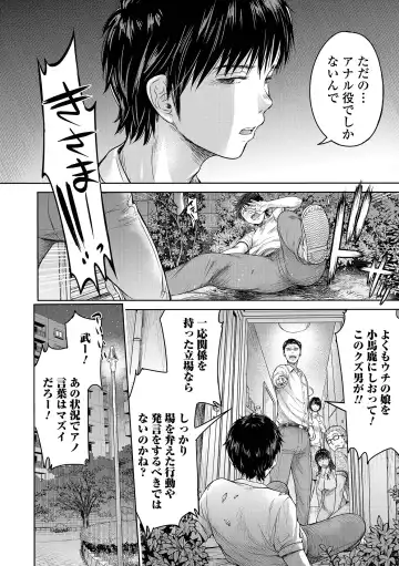 COMIC Shigekiteki SQUIRT!! Vol. 27 Fhentai - Page 30