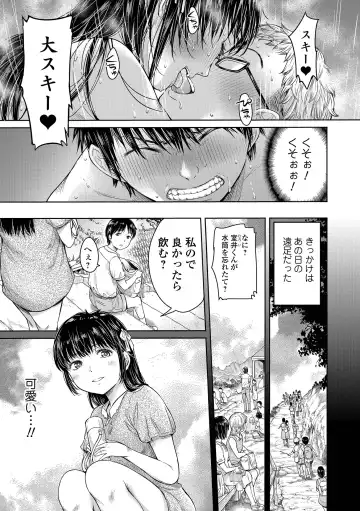 COMIC Shigekiteki SQUIRT!! Vol. 27 Fhentai - Page 39