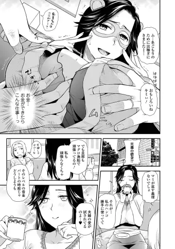COMIC Shigekiteki SQUIRT!! Vol. 27 Fhentai - Page 57