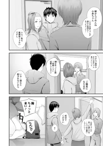 COMIC Shigekiteki SQUIRT!! Vol. 27 Fhentai - Page 74