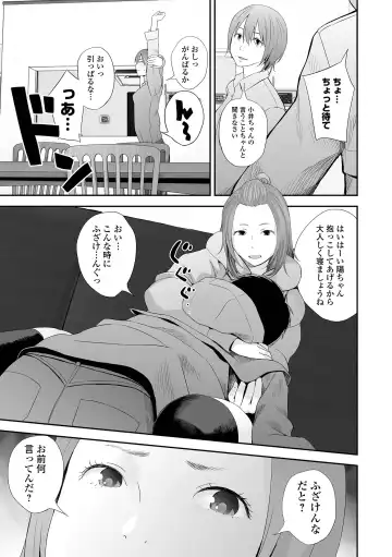 COMIC Shigekiteki SQUIRT!! Vol. 27 Fhentai - Page 75