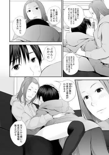 COMIC Shigekiteki SQUIRT!! Vol. 27 Fhentai - Page 76
