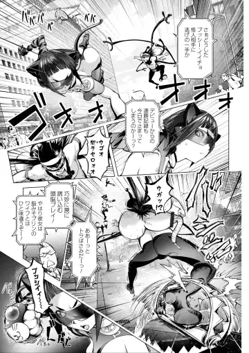 COMIC Shigekiteki SQUIRT!! Vol. 27 Fhentai - Page 97