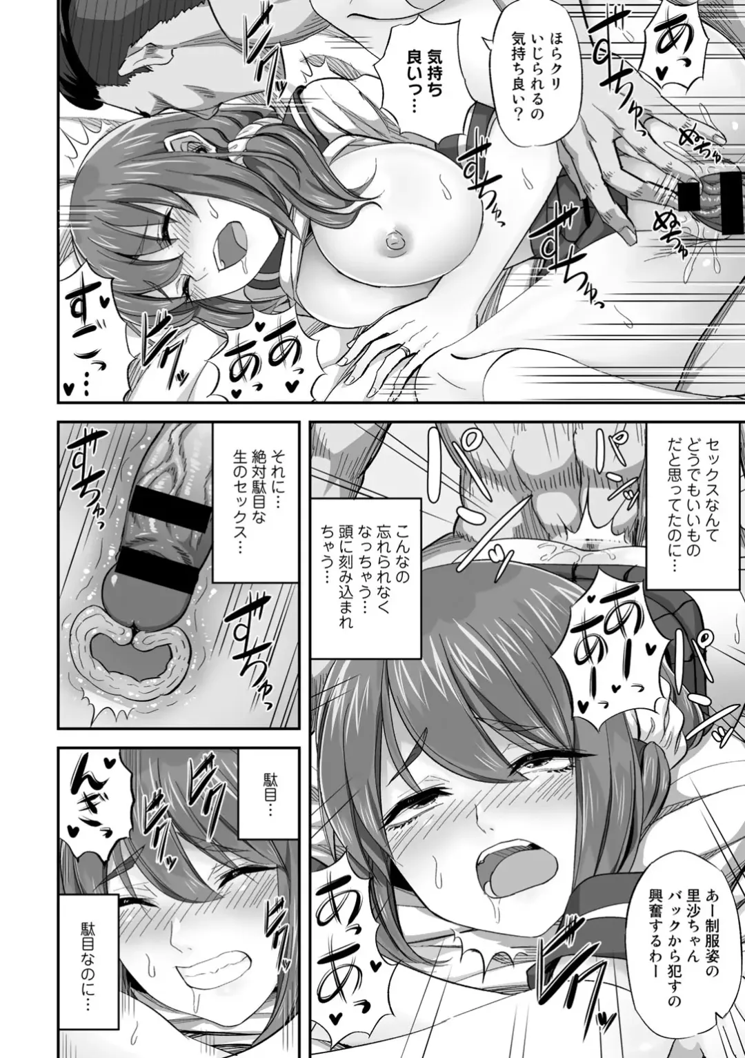 COMIC Gucho Vol. 7 Fhentai - Page 116