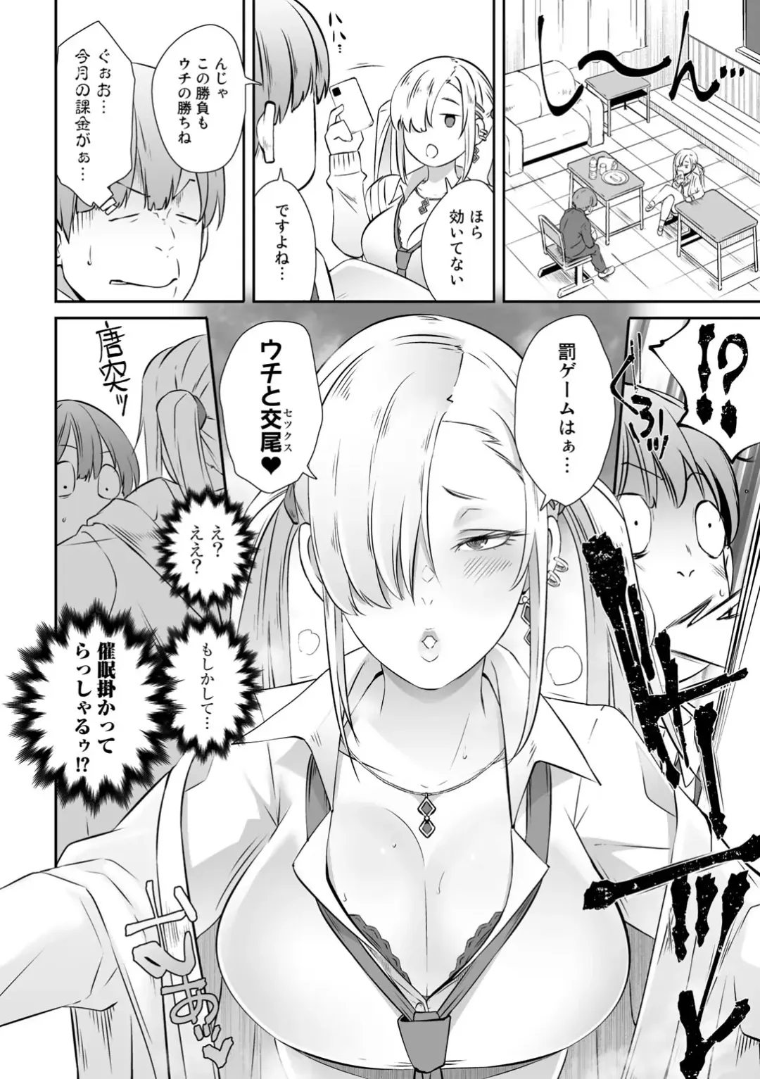 COMIC Gucho Vol. 7 Fhentai - Page 12